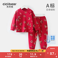 cicibear 齐齐熊 【有龙则灵】男童秋衣秋裤套装儿童保暖内衣冬季宝宝纯棉新 吉祥红 66cm