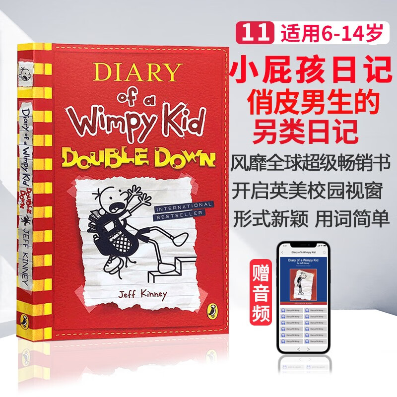 小屁孩日记英文原版 Diary of a Wimpy Kid全套1-22 桥梁书