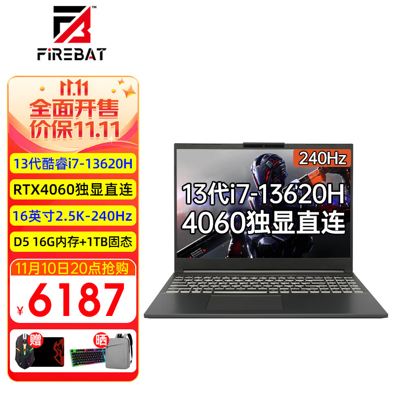 FIREBAT 火影 T6A 13代酷睿i7游戏本RTX4060满血140W独显直连 16英寸2.5K高刷电竞笔记本电脑 T6A:13代i7/406