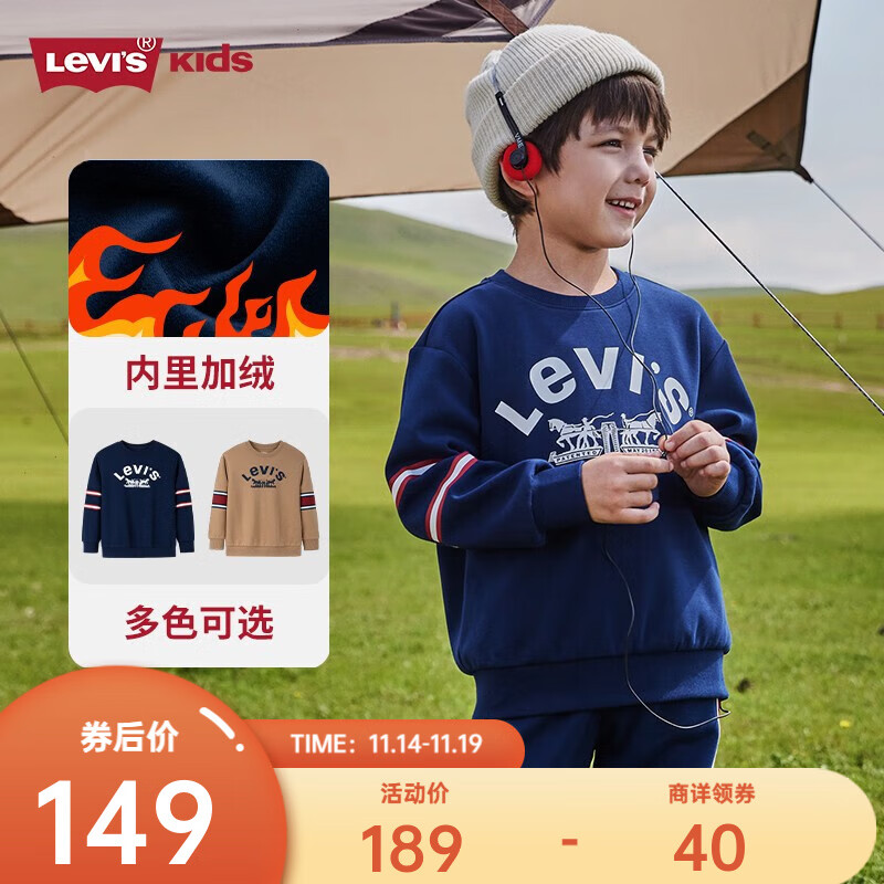 Levi's李维斯童装23冬季男童加绒卫衣儿童复古学院风上衣保暖衣服 深靛蓝 140/68(S)
