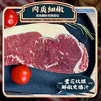 88VIP：FARM KEEPER 牧总管 原切1050g眼肉/西冷各3片进口牛排安格斯雪花牛肉礼袋装