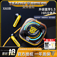 抖音超值购：XAXR（日用） XAXR变形金刚蓝牙耳机无线半入耳运动音乐降噪游戏适用苹果华为