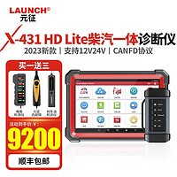 Launch 元征 x431HDLITE柴汽一体汽车检测仪故障诊断仪维修保养匹配解码12V24V 431HDLITE