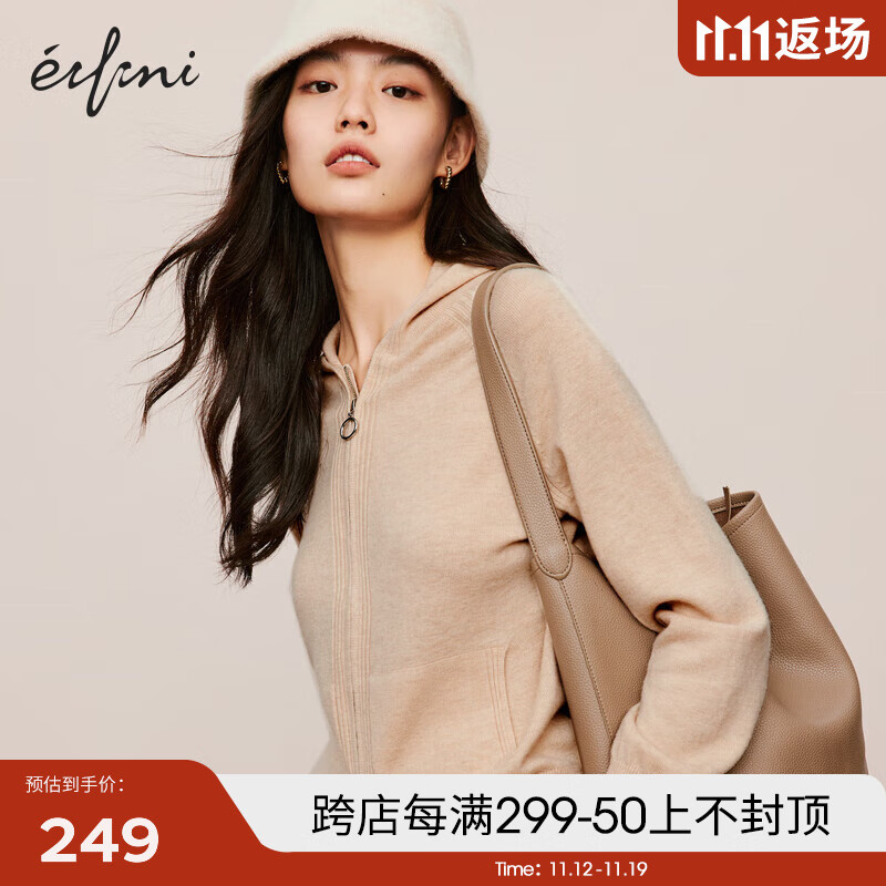 eifini 伊芙丽 无缝成型气质连帽拉链通勤羊毛针织开衫女2023冬装上衣 浅驼色发 160/85CM/M