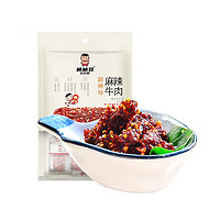 88VIP：棒棒娃 牛肉干麻辣味98g*1袋天府火爆四川成都特产零食小吃