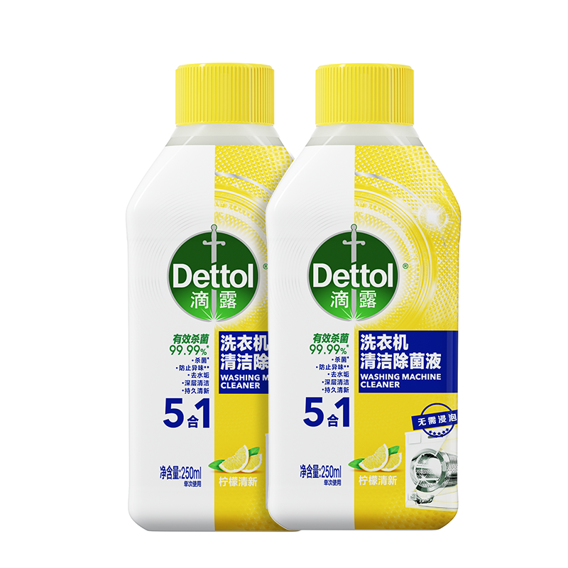 Dettol 滴露 洗衣机槽清洗剂250ml2瓶