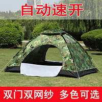 自动帐篷单人双人户外2人3-4人野外登山露营迷彩套装超轻防雨