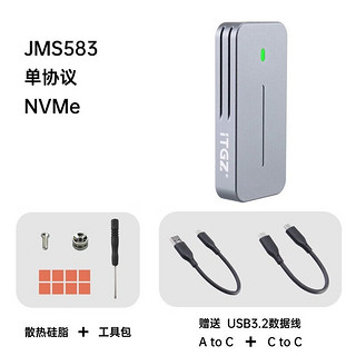 ITGZ M.2移动硬盘盒USB3.2适用2230/2242规格固态1000MB/s铝合金 JMS583 单协议NVMe