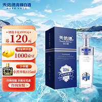 天佑德 银标出口型（第三代）有机 清香型 白酒 45度750ml*1瓶