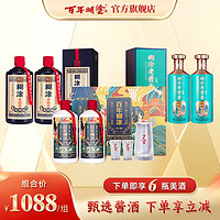 百年糊涂组合 匠藏53度 500mLx2瓶+陈藏 53度 500mLx2瓶+涂画礼盒