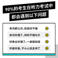 考虫 2023英语四六级考试听力真题精听系统班网课词汇听力讲义资料