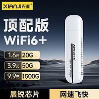 移动端、京东百亿补贴：先机 AR三网顶配WiFi6+*免插卡 加强系列顶配版*升级WiFi6+*八核八天线