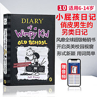 小屁孩日记英文版 英文原版小说 小屁孩日记Diary of a Wimpy Kid初中小励志
