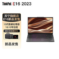 ThinkPad 思考本 [標配全新]聯想ThinkPad E15 0TCD 11代酷睿15.6英寸(i7-1165G7/16G/512G SSD/集顯)輕薄商務手提筆記本電腦