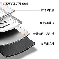 抖音超值購：GREENER 綠林 鋼卷尺5米家用米尺盒尺拉尺迷你不銹鋼測量工具加厚自動鎖定