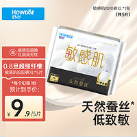 Howdge 好之 敏感肌拉拉裤XL5片