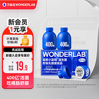 WONDERLAB 萬益藍WonderLab小藍瓶益生菌 2g*3瓶