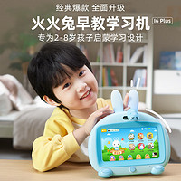 火火兔 学习机幼儿早教机儿童玩具点读机3-6岁宝宝玩具男孩女孩