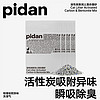 百億補貼：pidan 彼誕 混合貓砂8包共19.2KG