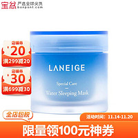 兰芝（LANEIGE）【包税】 补水美白面膜夜间修护睡眠面膜70ml 【1件装】香港仓发货