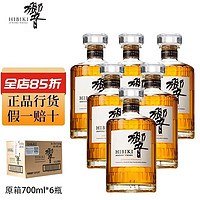 山崎（Yamazaki）12年 1923 /白州1973 12年/响和风醇韵 三得利日本洋酒 响和风醇韵*6瓶【原箱】