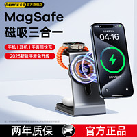 REMAX 睿量 多功能无线充电器Magsafe磁吸三合一适用于iwatch苹果15耳机