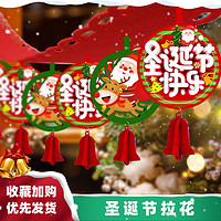 旺加福 圣誕節裝飾品拉旗掛飾拉花場景布置店面商場店鋪掛件吊頂氛圍裝扮