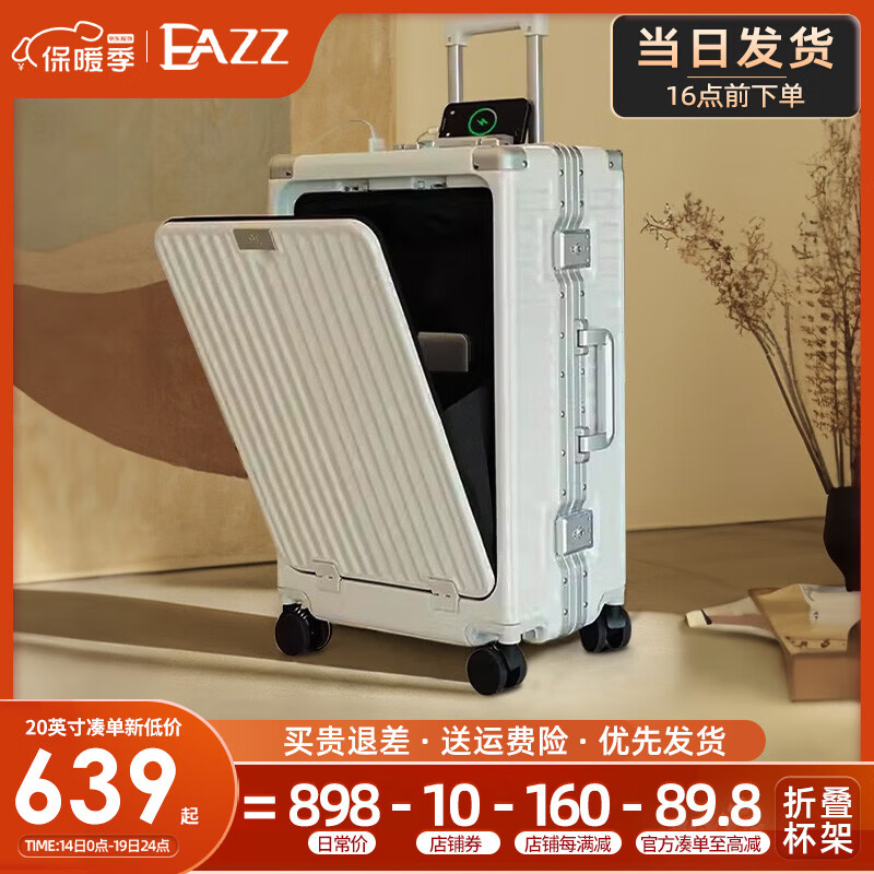 EAZZ前开盖行李箱男女多功能铝框拉杆箱