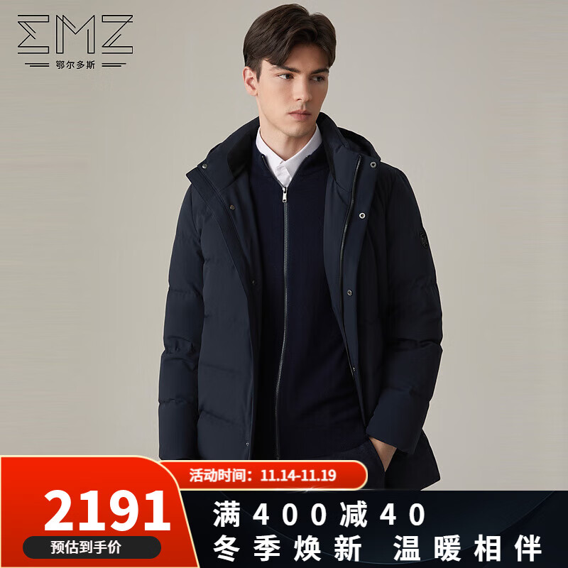 ERDOS 鄂尔多斯 EMZ冬季男装羽绒服 中长款可脱卸帽羽绒外套 藏青 170/92A/M