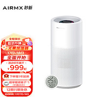 AIRMX 秒新 无雾加湿器 母婴除菌智能恒湿 负离子冷蒸发加湿器 象牙色 AirWater A2 AirWater A2 标准版