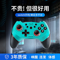 AOLION 澳加狮 国产任天堂switch手柄游戏手柄 手柄pc电脑手柄steam体感震动 蓝牙无线手柄switch配件 ns pro国产包胶手柄 蓝色