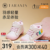 TARANIS 泰兰尼斯 冬季鞋子女童加绒保暖宝宝机能鞋防滑婴儿鞋步前鞋 白/彩 21码 内长14.0适合脚长12.3~12.7