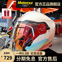 MOTORAX 摩雷士 s30头盔摩托车半盔男女双镜片夏四季机车四分之三盔电动车 S30-蒂芙尼 M
