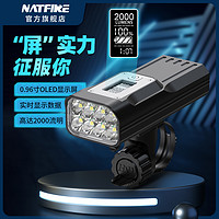 NATFIRE GTR60 自行车前灯2000流明