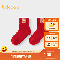 巴拉巴拉儿童袜子龙年男童女童棉袜小中大童本命年红色两双装 红黄色调00363 170cm