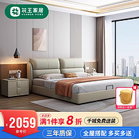 花王 皮床现代简约框架床主卧室双人软包床2319 1.8米+椰棕床垫