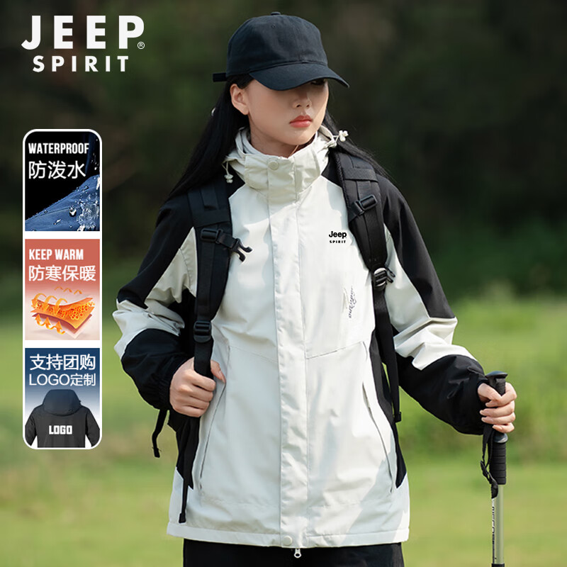 Jeep 吉普 冲锋夹克女三合一抓绒防风防水外套户外可拆卸防寒登山服3109