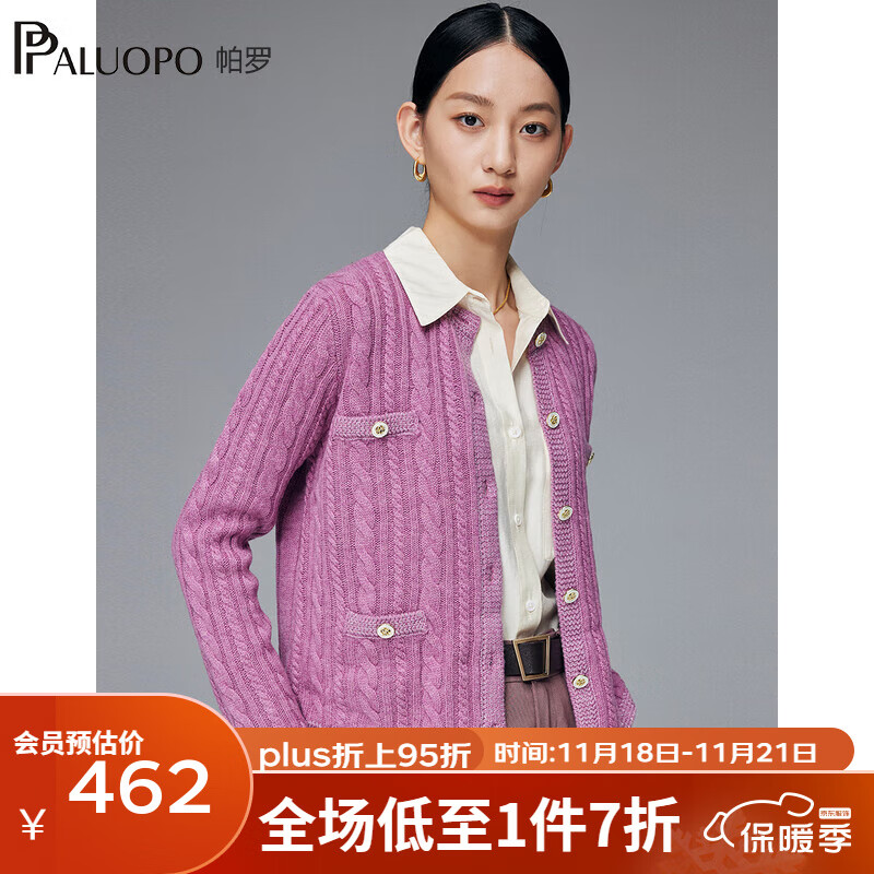 帕罗（PALUOPO）100%女士秋冬毛衣加厚绞花圆领开衫新针织外搭上衣 23318 紫色 100/M