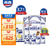 Globemilk 荷高 荷兰进口 3.7g优蛋白全脂纯牛奶 200ml