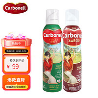 Carbonell 康宝娜 康宝娜进口橄榄油特级初榨橄榄油食用油喷雾200ml*2健身喷油