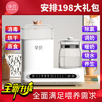 抖音超值購：yunbaby 孕貝 X9P奶瓶消毒烘干機多功能消毒蒸煮調/暖奶一體機