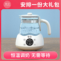 抖音超值購：yunbaby 孕貝 X12恒溫水壺溫奶調奶器嬰兒多功能沖奶器快速熱奶器