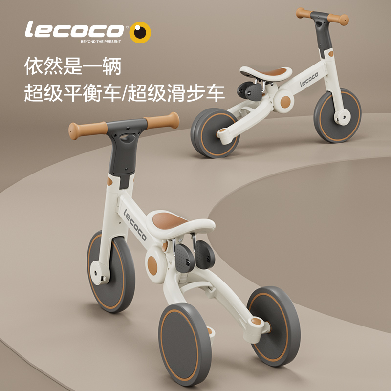 Lecoco 乐卡 儿童三轮车脚踏车平衡车宝宝小孩多功能轻便自行车