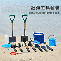 赶海工具套装儿童海边挖沙铲蛤蜊耙海蛎子螃蟹夹装备沙滩