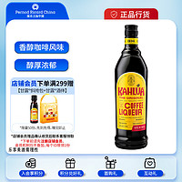 Kahlua 甘露 力娇酒 咖啡味 16%vol 700ml