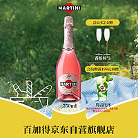 MARTINI 马天尼 rose粉红起泡酒 750ml