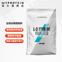 Myprotein左旋谷氨酰胺粉缓解肌肉酸痛增肌増力促进肌肉生长 500g原味