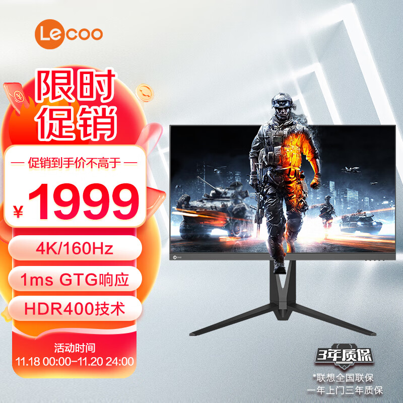 Lecoo 联想来酷27英寸4K160Hz超清Fast-IPS 1ms响应 HDR400 G-sync兼容  K2721PL