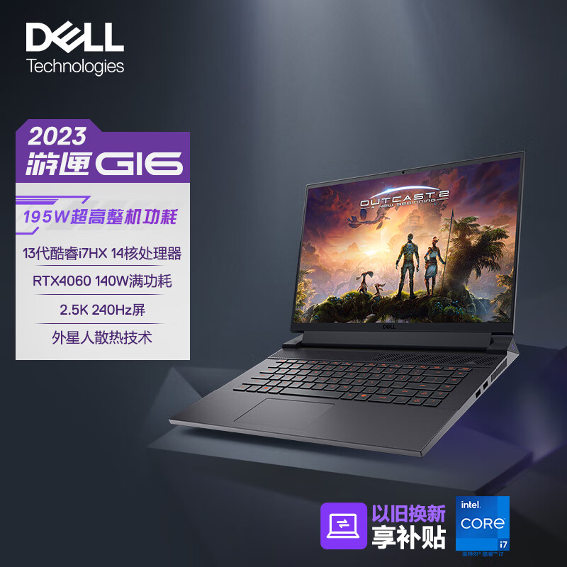 DELL 戴尔 游匣G16 2.5K 16英寸游戏本