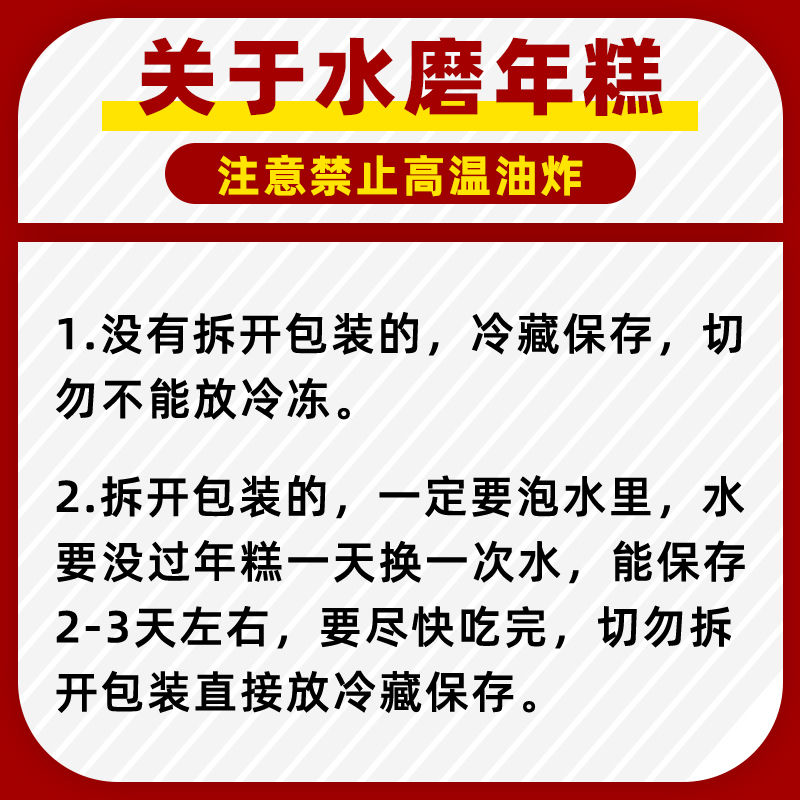 虞三胖 宁波水磨年糕条火锅韩式年糕小吃半成品炒年糕拉年糕无添加